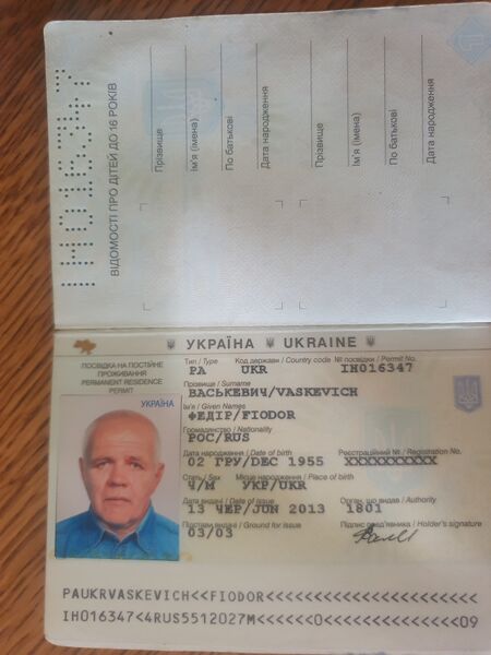 Файл:20230627 123927.jpg